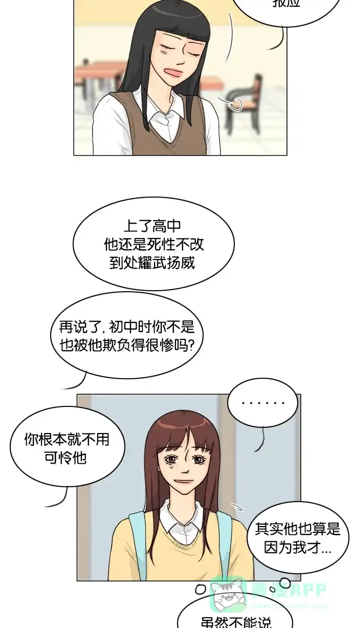 《鬼新娘》第97话 第29页