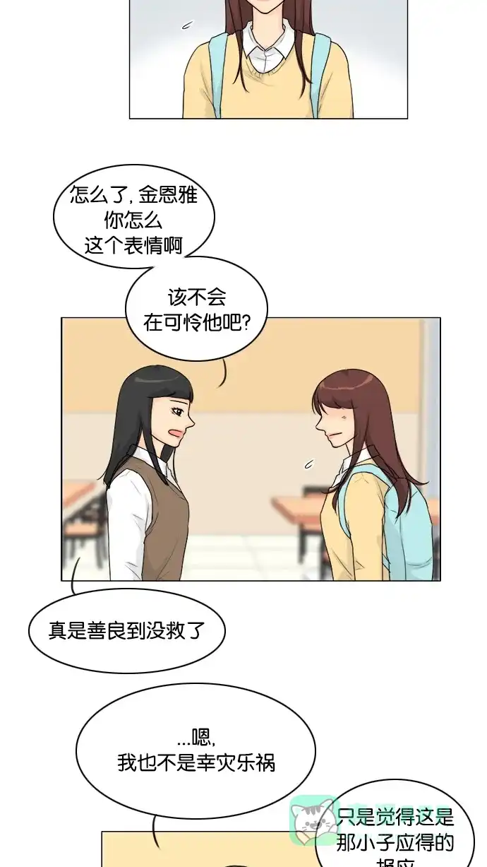 《鬼新娘》第97话 第28页