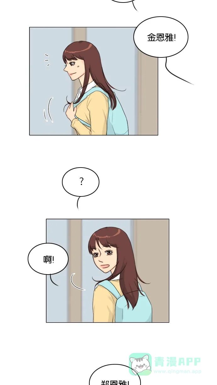《鬼新娘》第97话 第16页