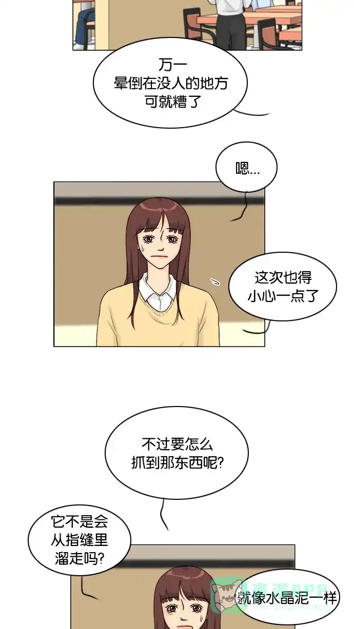 《鬼新娘》第97话 第6页