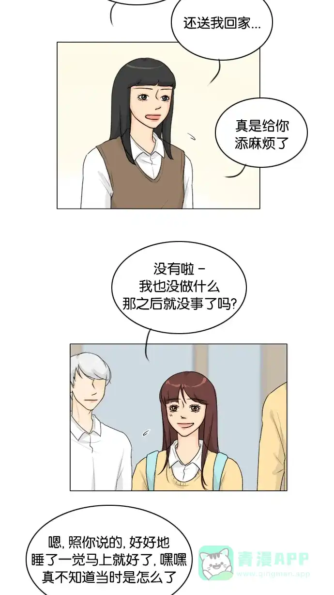 《鬼新娘》第97话 第18页