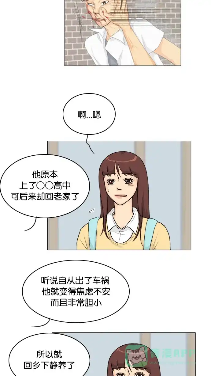 《鬼新娘》第97话 第24页