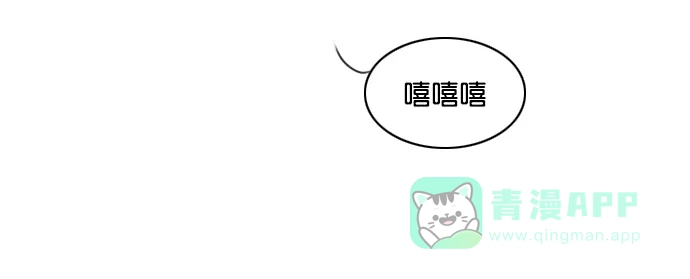 《鬼新娘》第97话 第37页