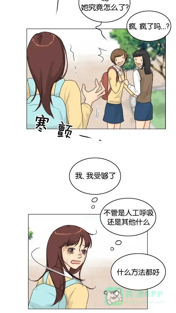 《鬼新娘》第98话 第34页