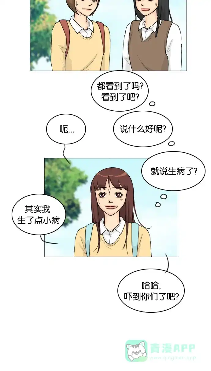 《鬼新娘》第98话 第42页
