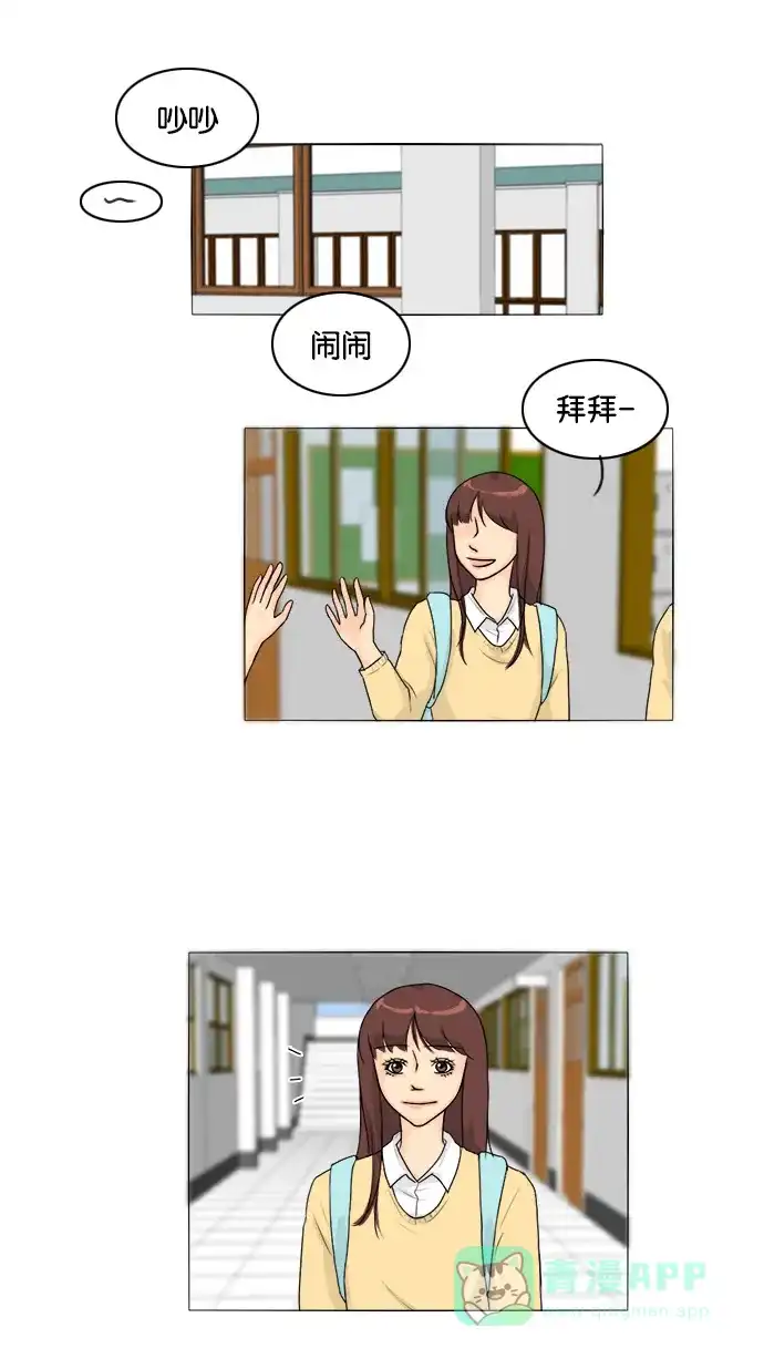 《鬼新娘》第98话 第2页