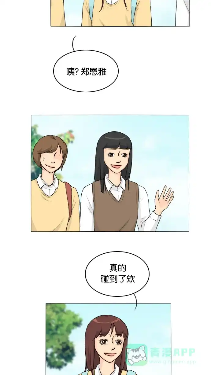 《鬼新娘》第98话 第5页