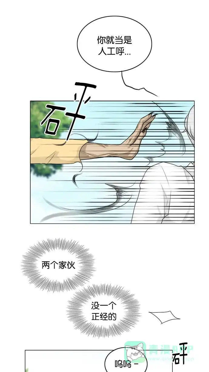 《鬼新娘》第98话 第32页