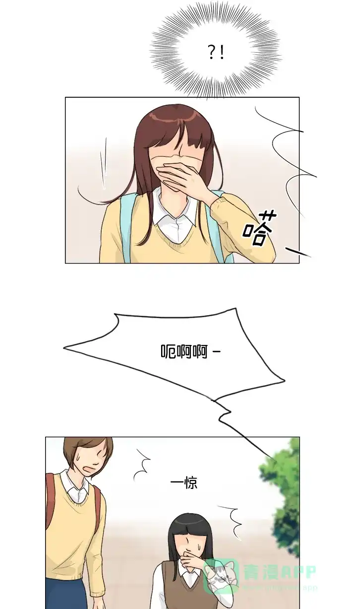 《鬼新娘》第98话 第14页