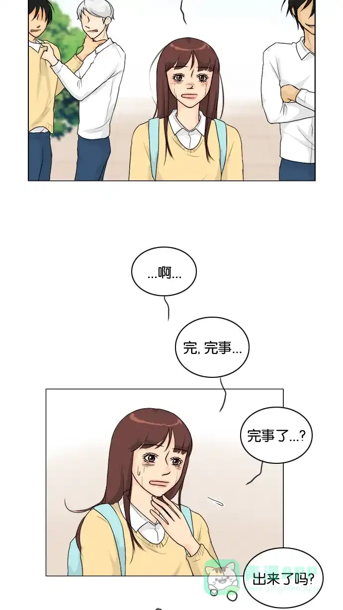 《鬼新娘》第98话 第39页