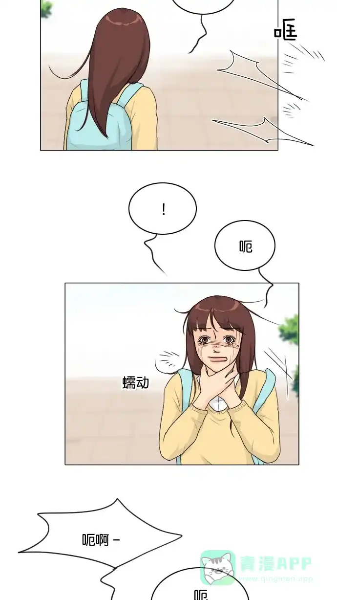 《鬼新娘》第98话 第33页