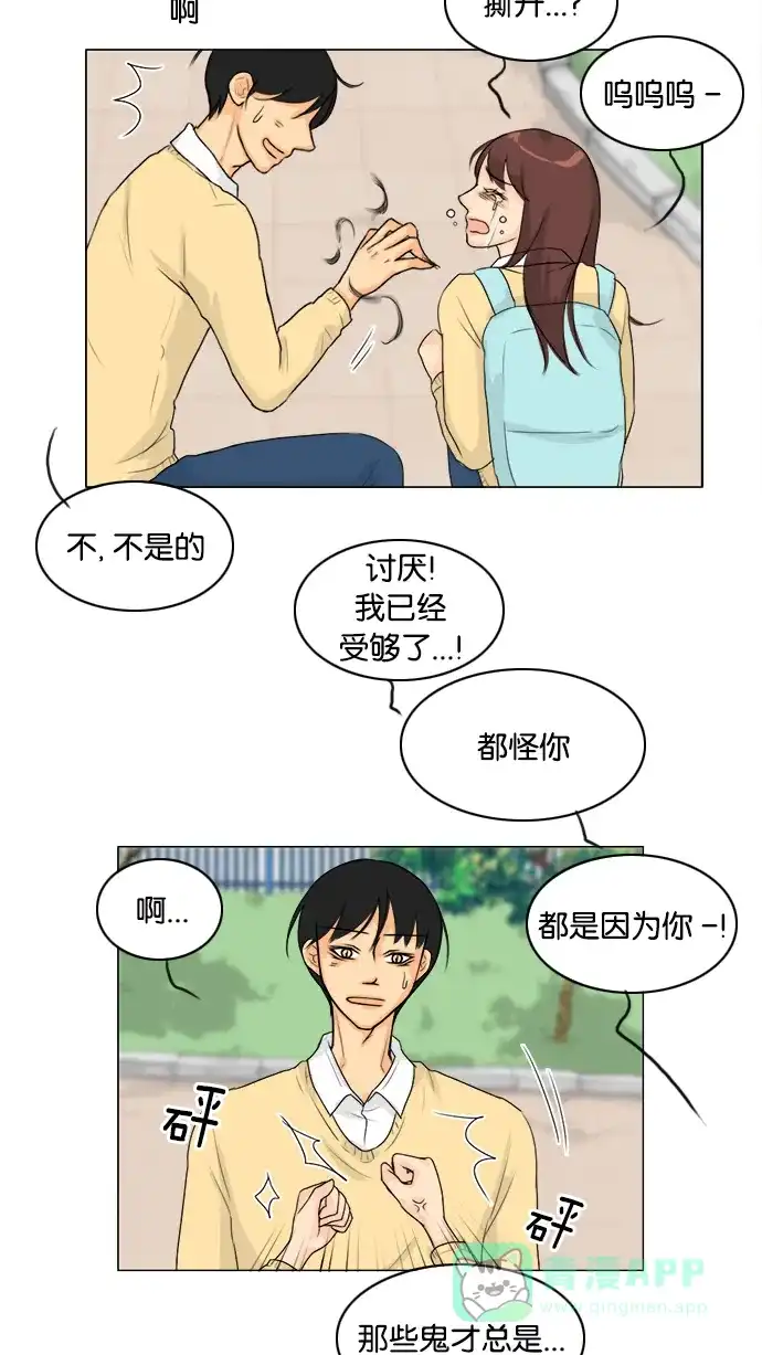 《鬼新娘》第98话 第23页