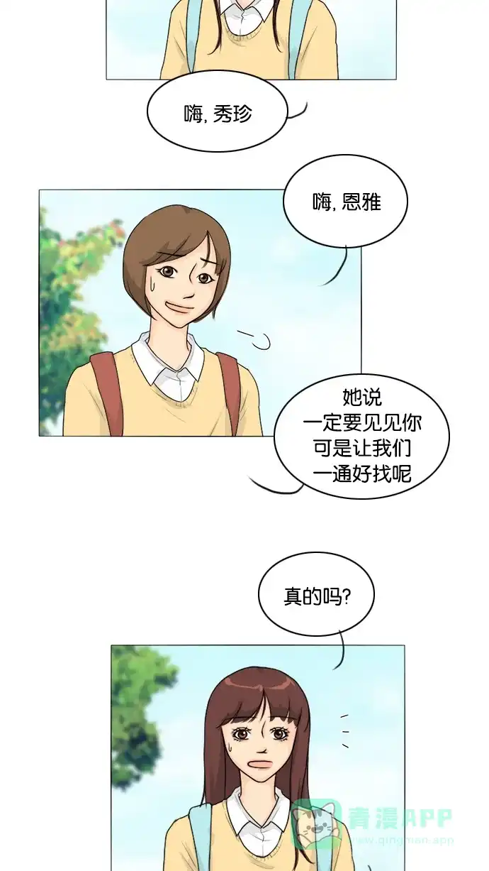 《鬼新娘》第98话 第6页