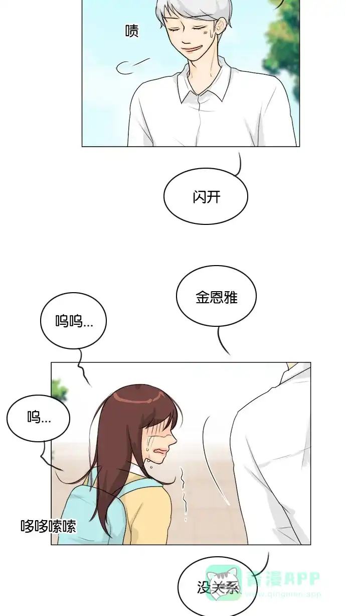 《鬼新娘》第98话 第30页