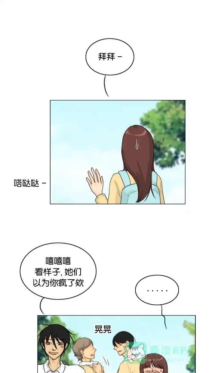 《鬼新娘》第98话 第44页