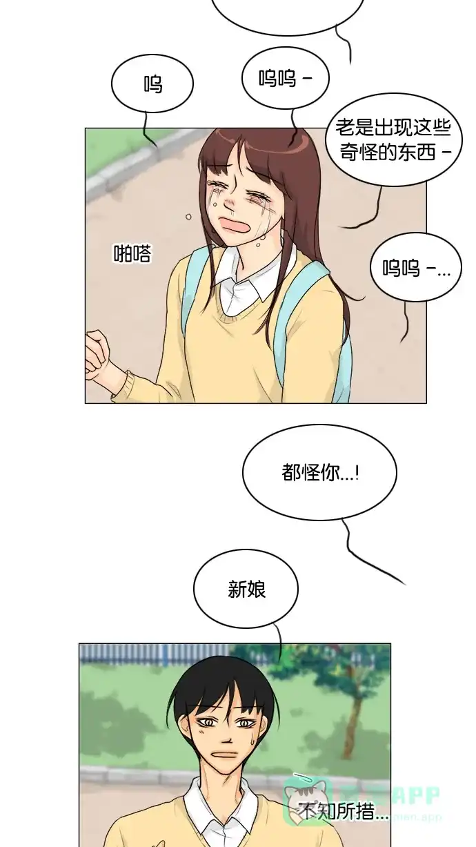 《鬼新娘》第98话 第24页