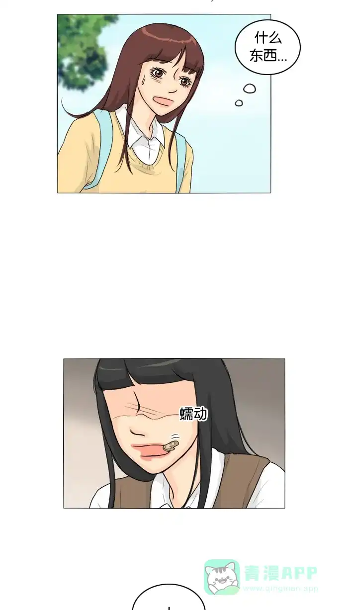 《鬼新娘》第98话 第11页