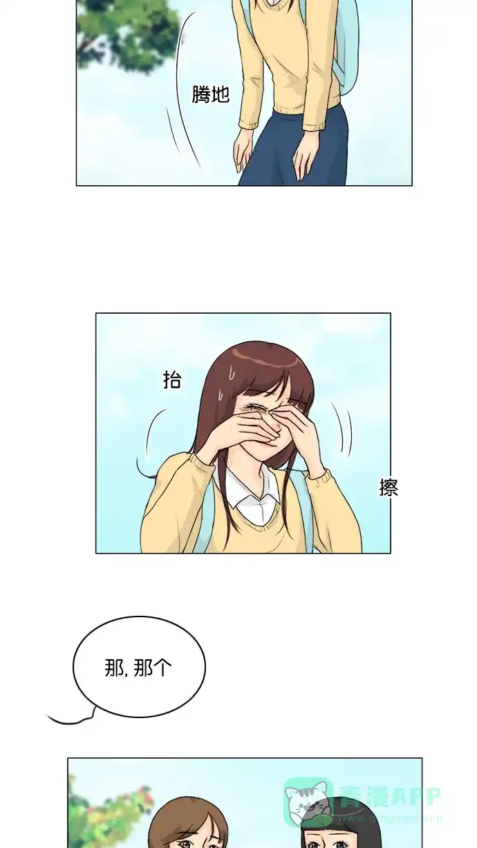 《鬼新娘》第98话 第41页