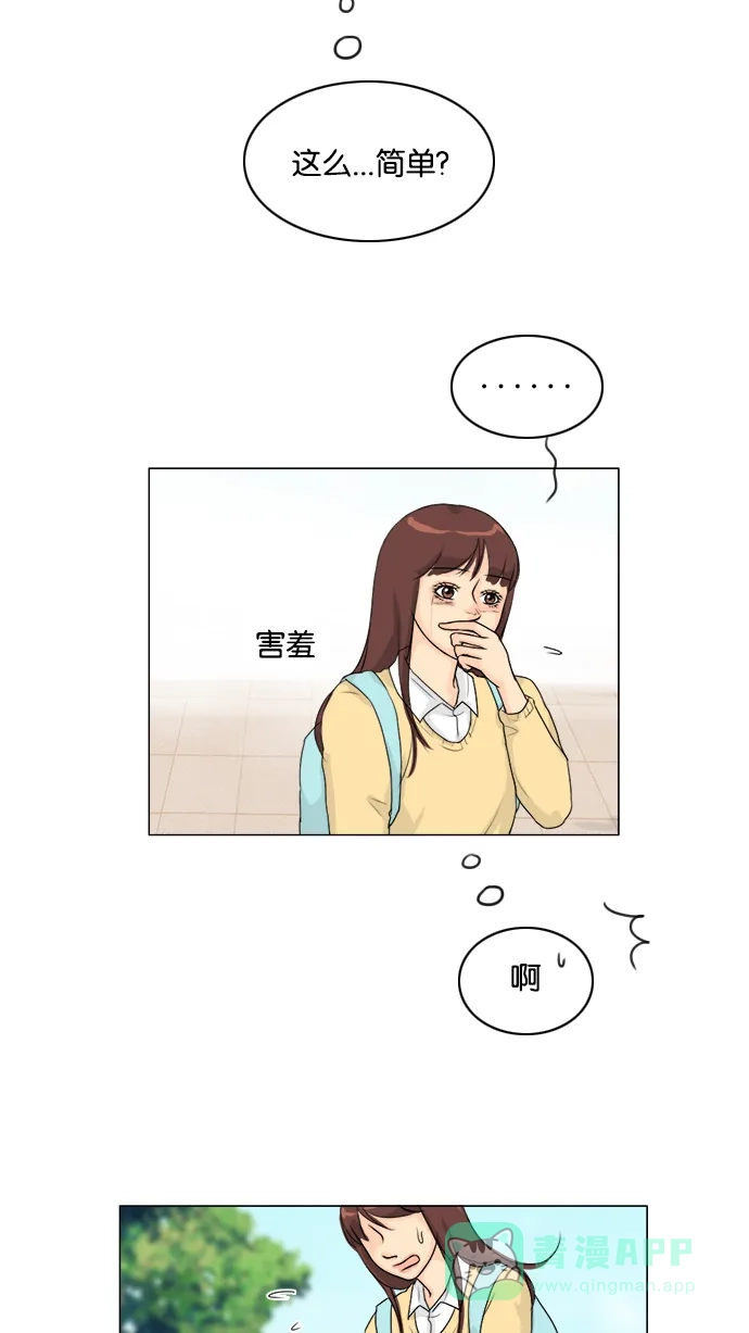 《鬼新娘》第98话 第40页