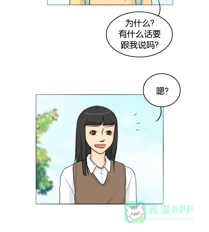 《鬼新娘》第98话 第7页
