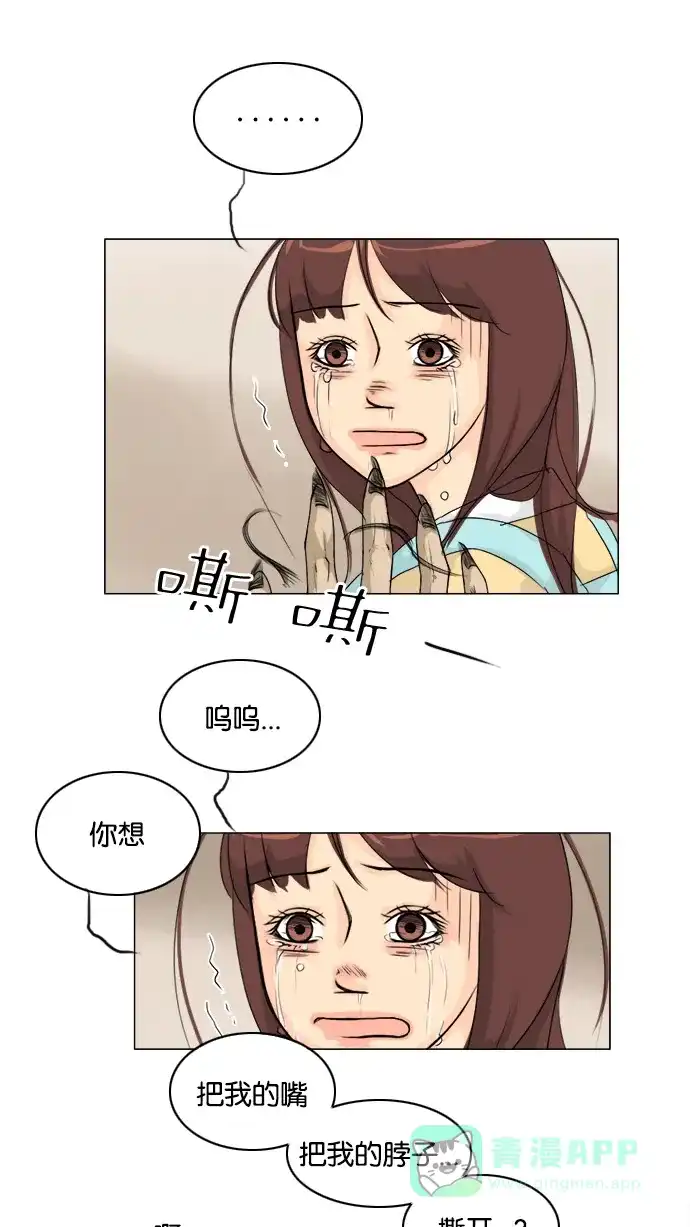 《鬼新娘》第98话 第22页
