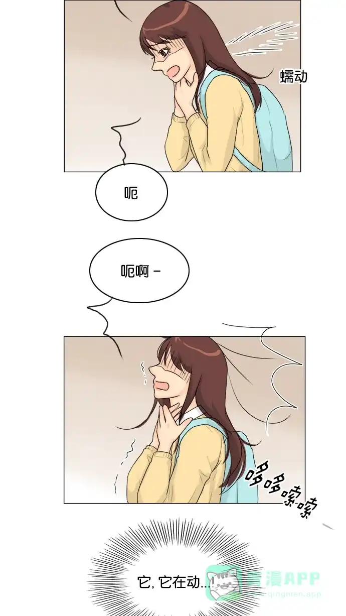 《鬼新娘》第98话 第17页