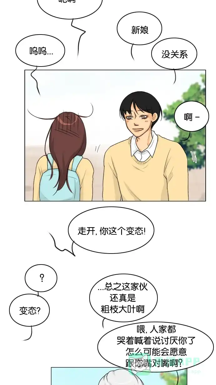 《鬼新娘》第98话 第29页