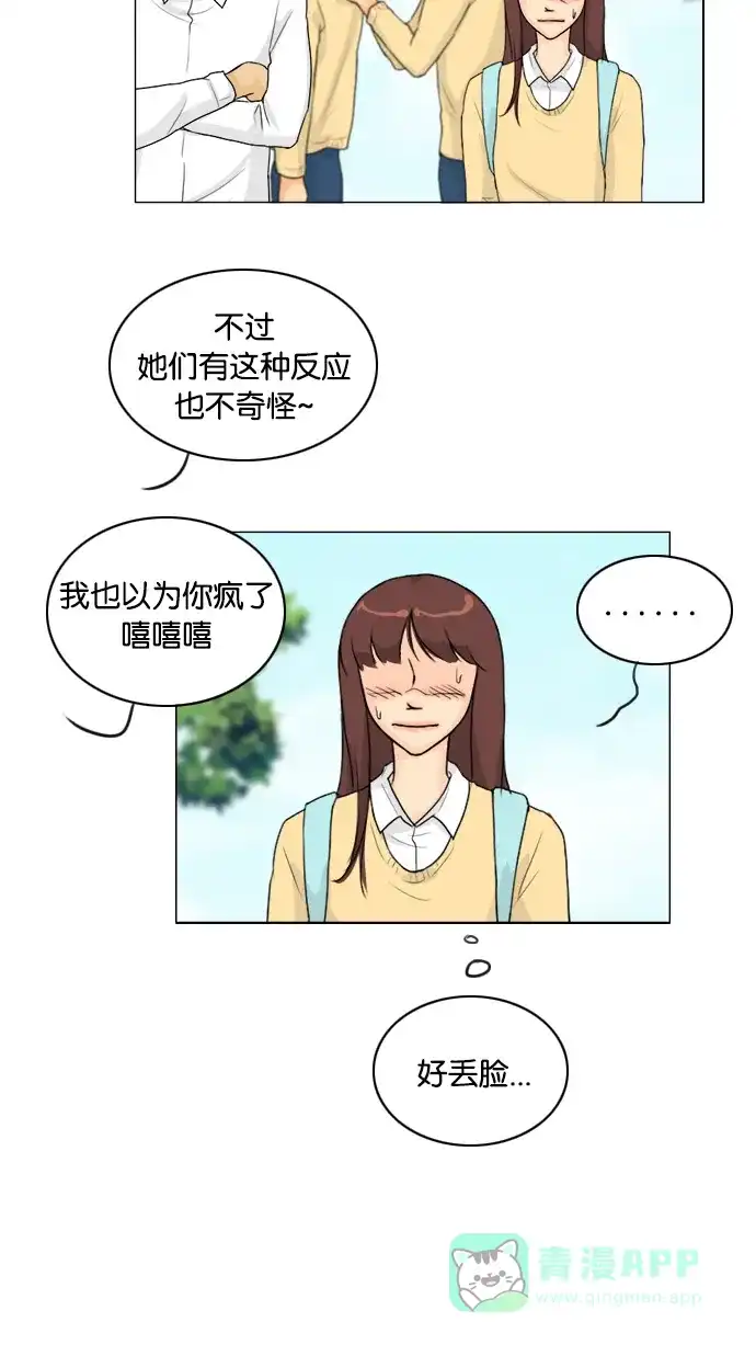 《鬼新娘》第98话 第45页
