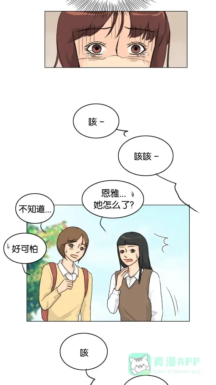 《鬼新娘》第98话 第18页