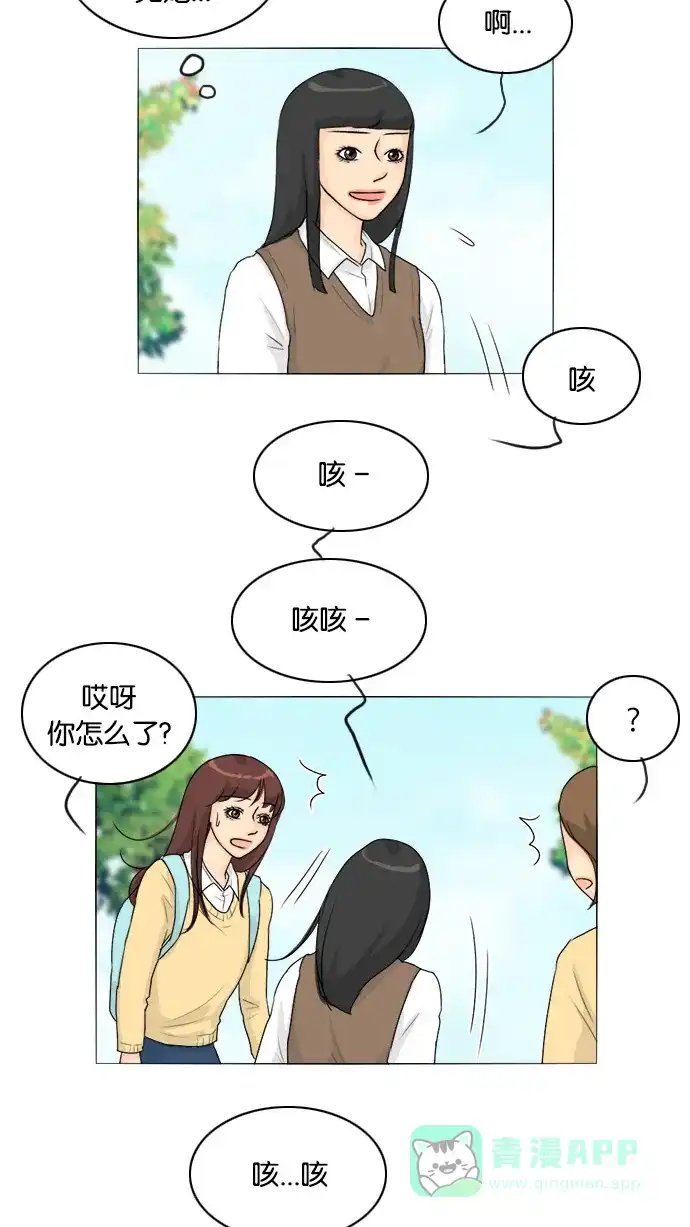 《鬼新娘》第98话 第9页