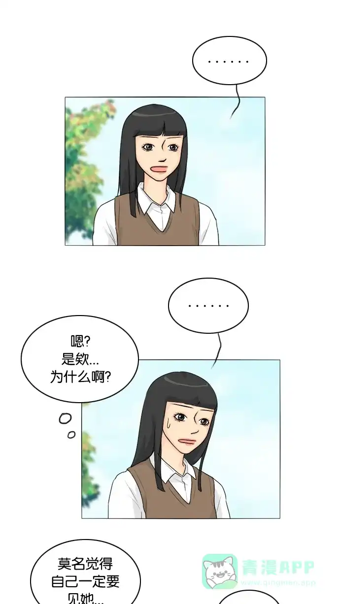 《鬼新娘》第98话 第8页