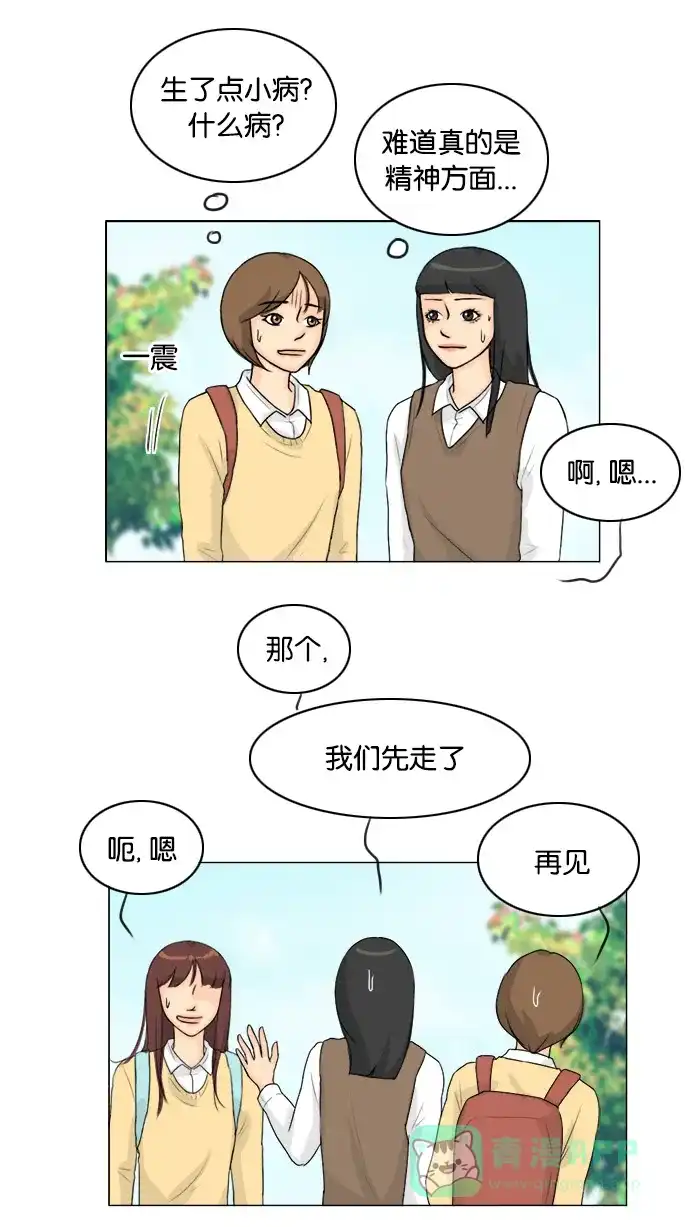 《鬼新娘》第98话 第43页