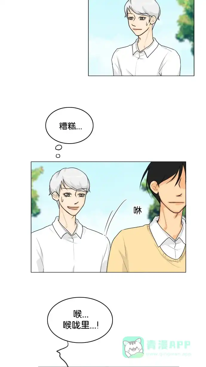 《鬼新娘》第98话 第16页