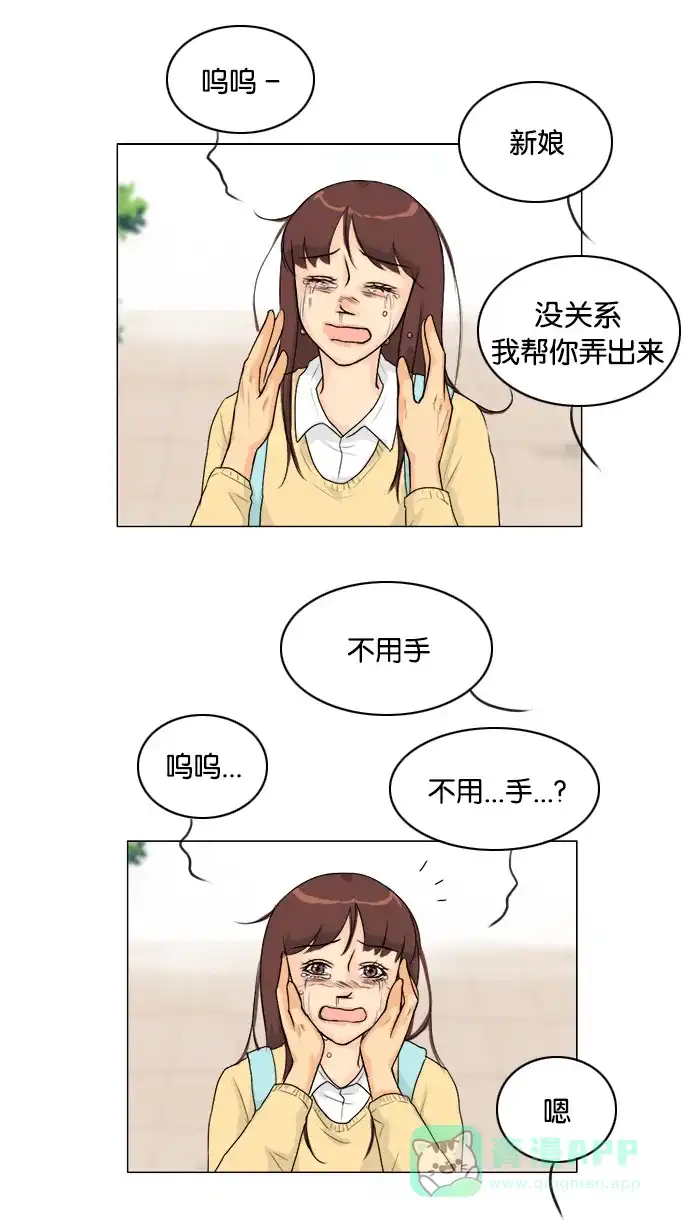 《鬼新娘》第98话 第26页