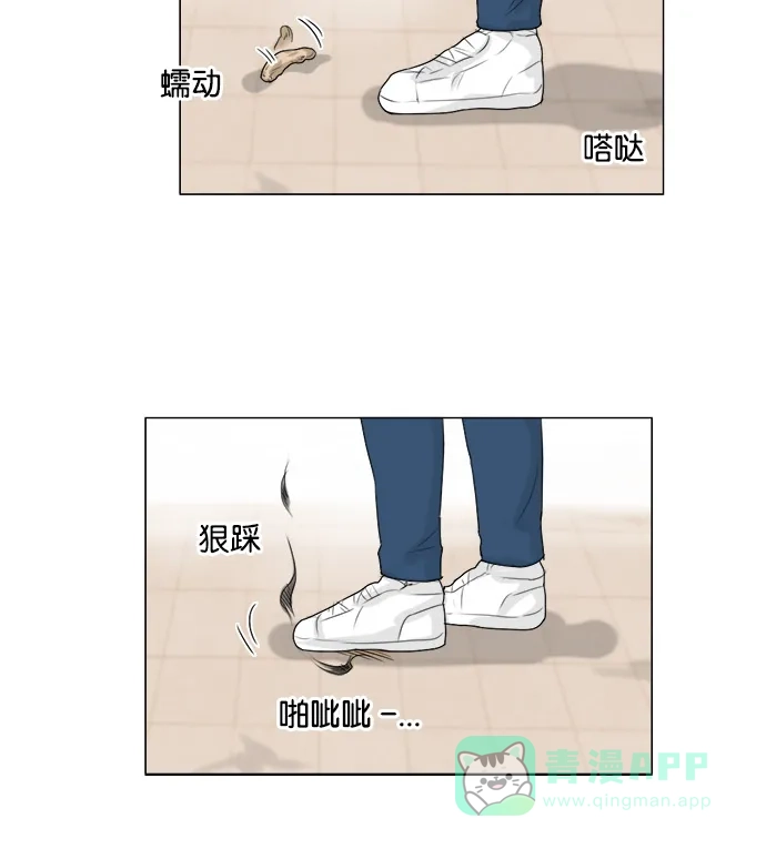 《鬼新娘》第98话 第37页