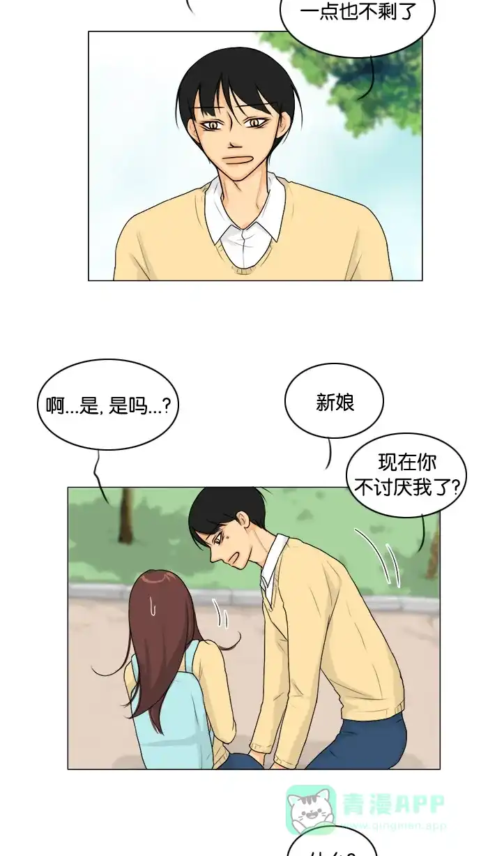 《鬼新娘》第99话 第41页