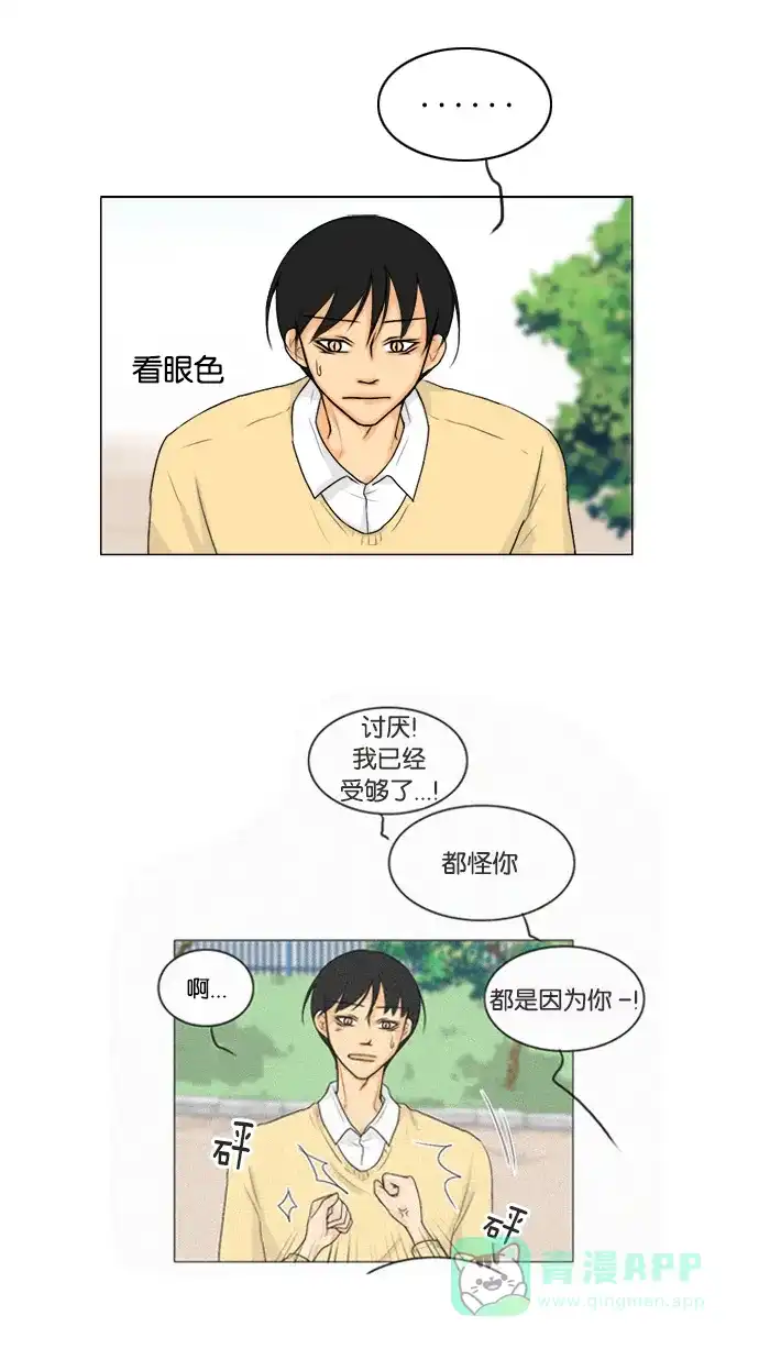 《鬼新娘》第99话 第26页