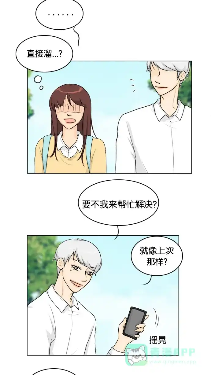 《鬼新娘》第99话 第47页