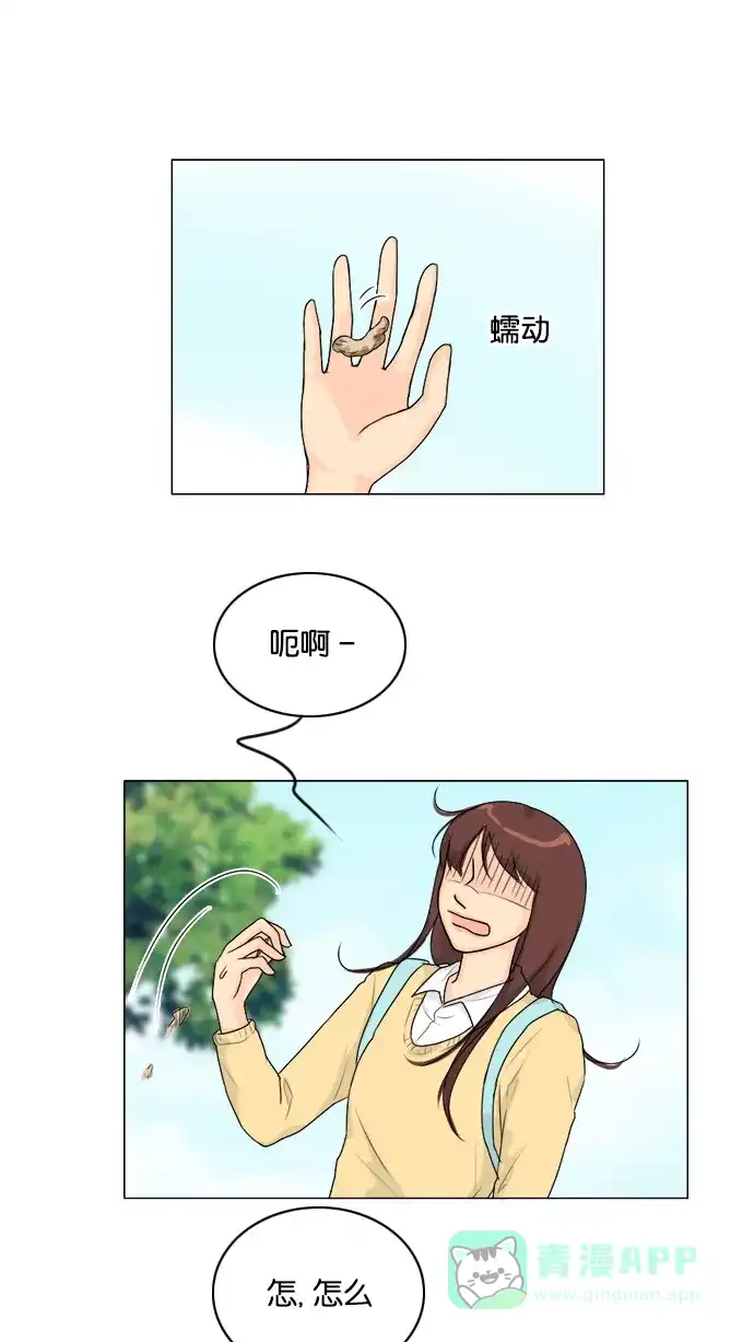 《鬼新娘》第99话 第15页