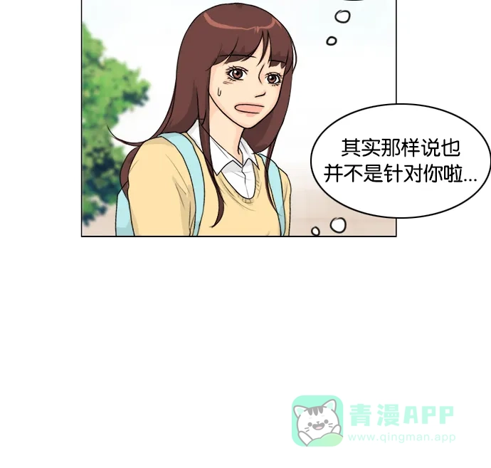 《鬼新娘》第99话 第43页