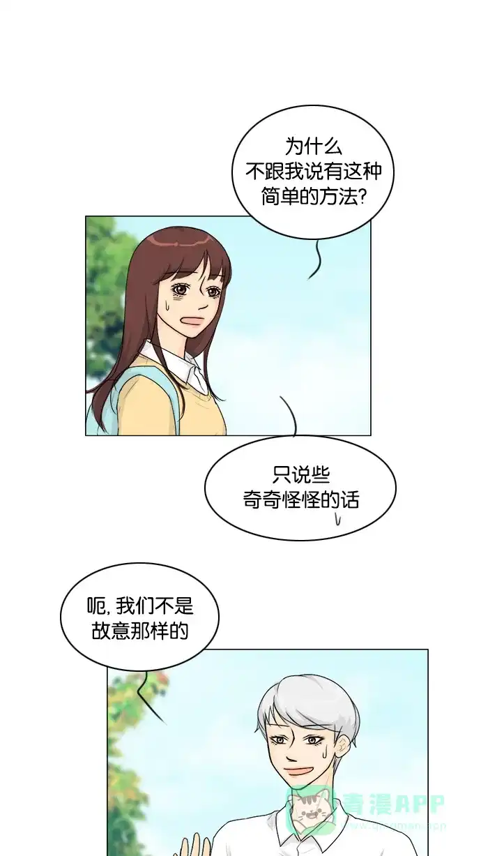 《鬼新娘》第99话 第2页