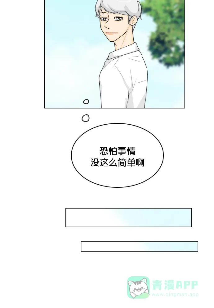 《鬼新娘》第99话 第52页