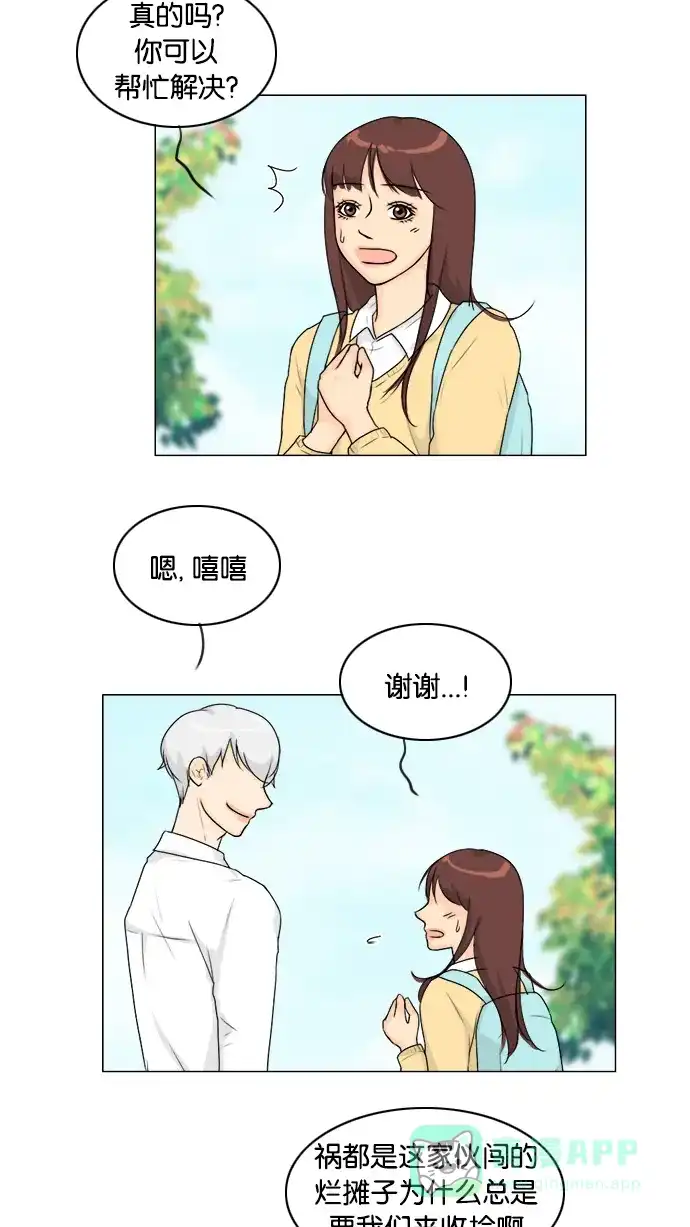 《鬼新娘》第99话 第48页