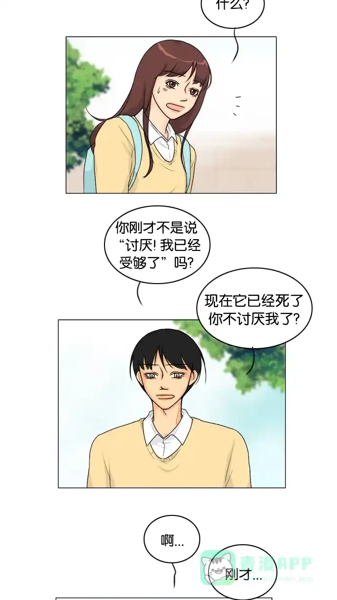 《鬼新娘》第99话 第42页