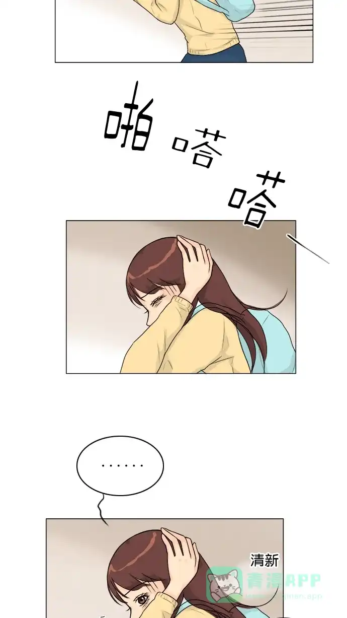 《鬼新娘》第99话 第21页