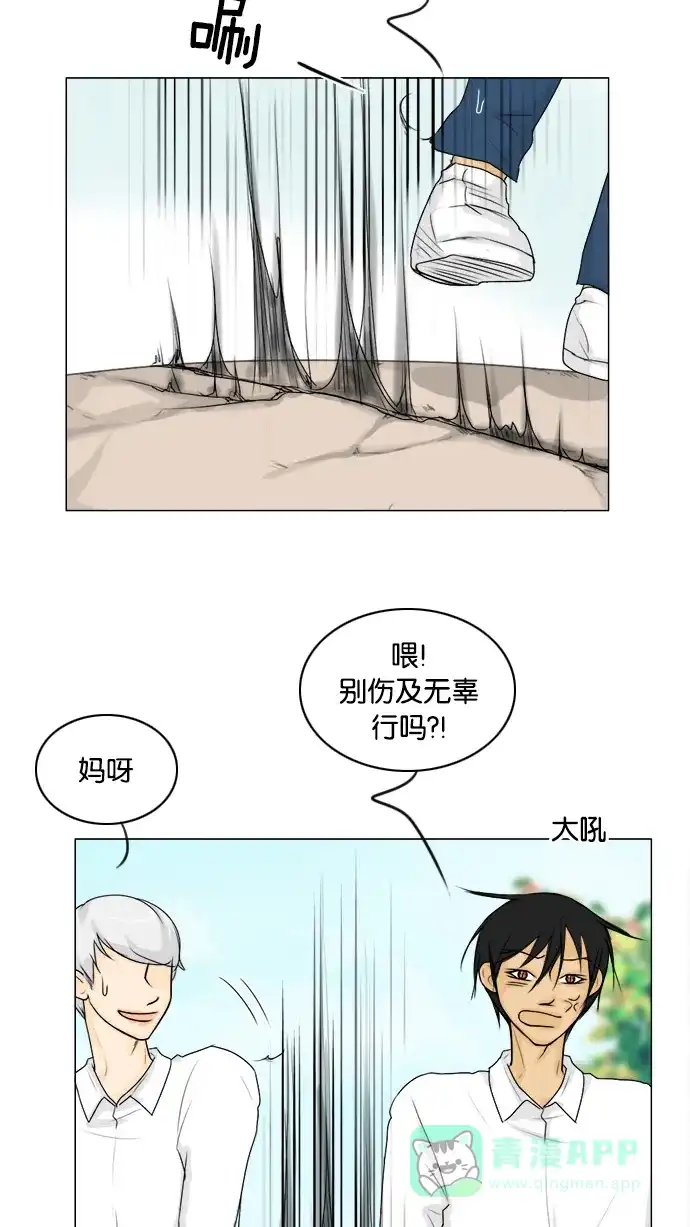 《鬼新娘》第99话 第36页
