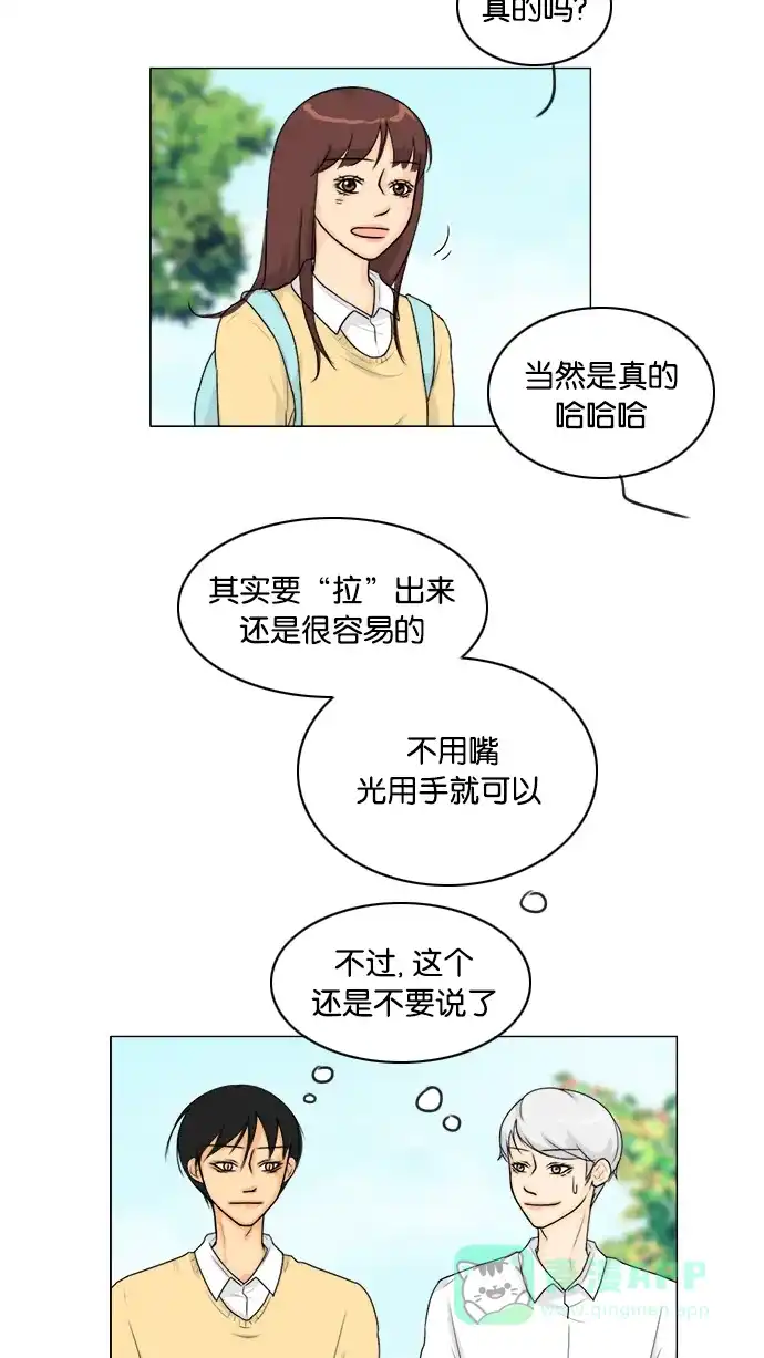 《鬼新娘》第99话 第5页