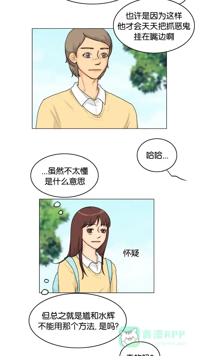 《鬼新娘》第99话 第4页
