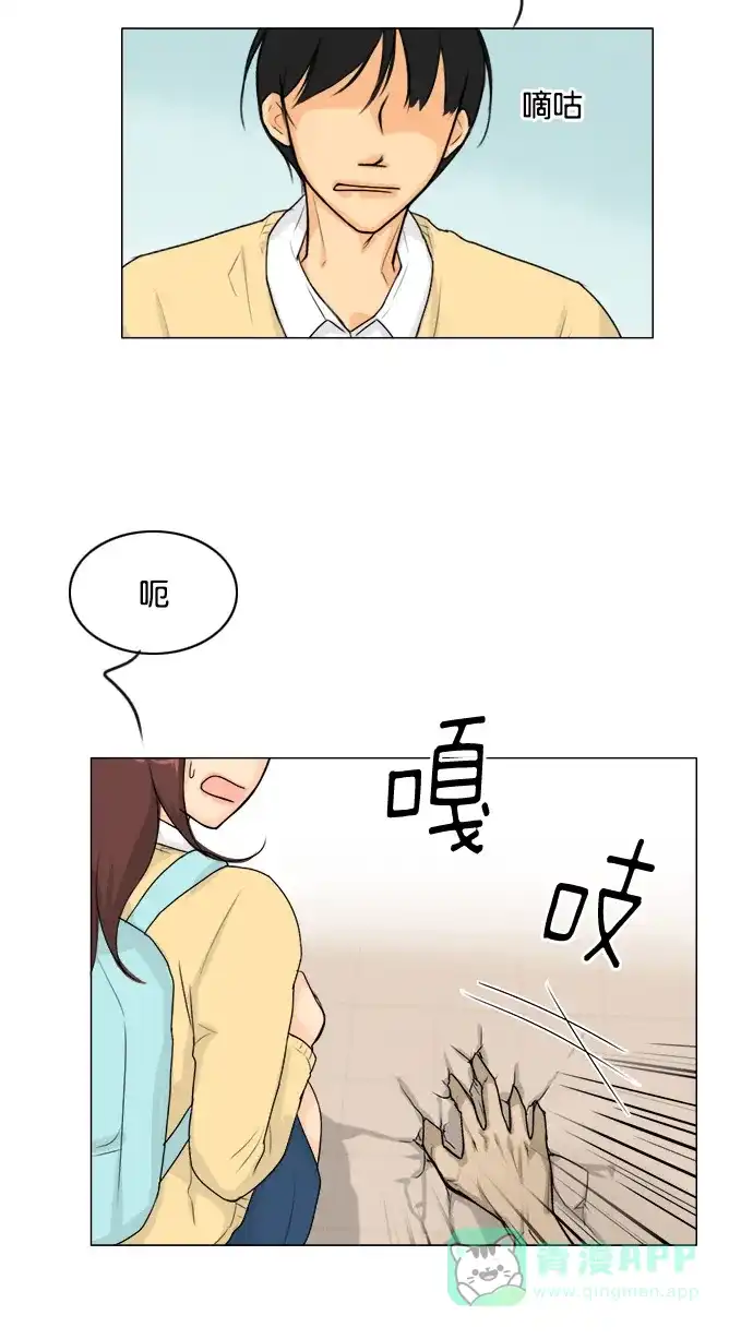 《鬼新娘》第99话 第33页