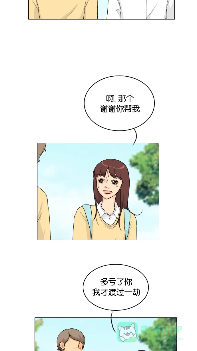 《鬼新娘》第99话 第6页